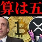 ロンドン証券取引所LSEが仮想通貨ETNの取引開始日を5月28日に決定、SECリップルXRPラボに20億ドル罰金要請、ビットコイン現物ETFプラスもイーサリアムに期待、アルトICP BNBエアドロップ