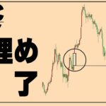 ビットコイン半減期まであと1週間。それまで耐えると上昇トレンド再開【XRP,JASMY】