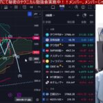 4/21、日本株が大暴落！！中東情勢懸念で日経平均1000円安だと‼︎エヌビディア大暴落で半導体株の下げがエグい。米国株、ナスダックも大幅安。ドル円下がるとマズい。仮想通貨ビットコインも弱い。