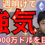 ビットコイン 強気相場の中盤、今月8万ドル目指す！他の仮想通貨 アルトコインも？