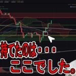 ポジションを持つ時の考え方！【 #ビットコイン ＆ アルトコイン 分析】 #bitcoin #btc