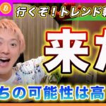 【材料出尽くし】ビットコイン・だから地政学的リスクは雑音です！本筋を見て下さい！底打ちの可能性が高いと思います！【最新の仮想通貨分析を公開】