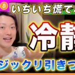 【慌てない】ビットコイン・下落の理由が解ればチャンスを拾えます！今はリスクを押さえて引き付ける！【最新の仮想通貨分析を公開】