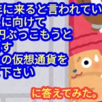 【仮想通貨に100万円ぶっ込むとしたら、何を買えば良いですか？】に答えてみました。