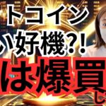 今こそ企業はビットコインに投資すべき？米国企業が爆買い!!! 株価24％高騰🔥