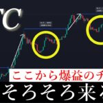 5/11⚠️「2024年半減期後大局分析。」2023年から予想している88000ドルへの方向感とこれからの動きについて解説します