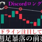 5/31⚠️「来月まさかの暴落？！天井圏の週足レジスタンスからわかる6月以降の動きを解説します」ビットコイン分析