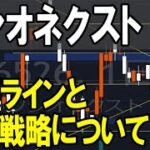 ソシオネクスト（6526）NVIDIA決算次第で爆上げ？株式テクニカルチャート分析