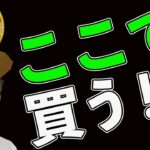 BTC下げ止まり予想と次の買い場❗️