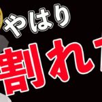 BTC割れた。次のシナリオ。