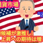 【大統領候補が仮想通貨を激推し！期待は増し増し！】本日の相場分析は「BTC・ETH・AVAX・MKR・SUI・JMY・ASTR・SOL・KAS・他アルトコイン12種類」2024/5/27