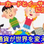 【仮想通貨市場はマスターカードとイーサリアムに注目せよ！】本日の相場分析は「BTC・ETH・SOL・INJ・ONDO・MATIC・LTC・TAO・他アルトコイン10種」2024/5/30