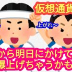 【仮想通貨市場は今夜から明日にかけて爆上げちゃうかも】本日の相場分析は「BTC・ETH・TON・OP・KLAY・SUI・OAS・ADA・他アルトコイン12種類」2024/5/23
