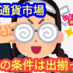 【仮想通貨市場の上昇条件が揃った！】本日の相場分析は「BTC・SOL・ETH・AVAX・LINK・MKR・NEAR・ASTR・他アルトコイン10種」2024/5/20