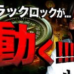 イーサリアムETFに進展！ビットコイン長期保有者は強気！！