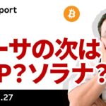 ビットコイン、ETFフローは10営業日連続プラス