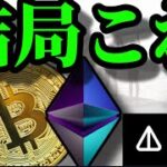 【米イーサリアム現物ETFの承認に賭ける者達】ビットコインと強いアルトミーム、Telegram Durov TON NOTに言及、FTM ZkSyncエアドロップ、現在の仮想通貨事情etc