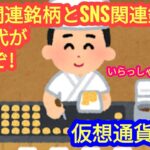【RWAとSNS関連銘柄には注目だ！】本日の相場分析は「BTC・ETH・LINK・ARB・BNB・CHZ・FIL・NEAR・TON・BCH・他アルトコイン10種」2024/5/26