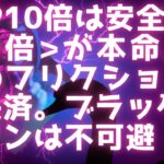 XRP10倍は安全・100倍が本命 / 進むフリクションレス決済 / ブラックスワンは100%起こる #xrp #リップル