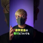 トランプ大統領、仮想通貨ユーザーの票を狙う？！ #bitcoin #shorts  #ビットコイン  #仮想通貨