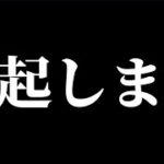 伝説のキース・ギル復活とgame stop株ミームコインの高騰。ビットコイン、イーサリアムETFと仮想通貨市場の現在