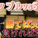 【馬鹿】オワコン リップルの勝訴 信じてるの？　#shib 　 #仮想通貨　#btcnews