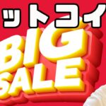 🔥ビットコイン春のセール期間突入か！？🔥ビットコイン・イーサリアム徹底分析💪