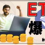 ビットコインに続きイーサリアムも急騰。次はリップル？