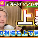 【６月も上昇】ビットコイン・来月の相場もアップサイドで見ています！その理由を解説します！【最新の仮想通貨分析を公開】