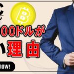 ビットコインが伸び悩む要因