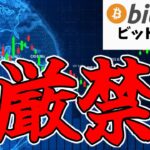 【仮想通貨 ビットコイン】過去最低のボラティリティを記録！まさに嵐の前の静けさ。この状況で未来を決めつけるのは超危険！（朝活配信1502日目 毎日相場をチェックするだけで勝率アップ）
