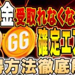 【※見逃し注意※】残り期限1日タスク＆エアドロ確定方法徹底解説！※完全無料【初心者】【仮想通貨】【Tabi】