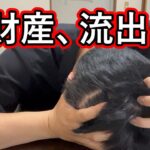 全財産399万円をビットコインにぶち込んだ営業37歳サラリーマンの人生【2024年6月2日】 #全財産 #bitcoin