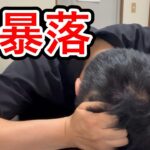【大暴落】全財産399万円を仮想通貨ビットコインにぶち込んだ独身37歳営業サラリーマンからの収支報告【2024年6月30日】 #bitcoin #全財産 #仮想通貨