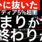 【ついに抜いた】エヌビディア5％超上昇で時価総額2位に！始まりか？終わりか？