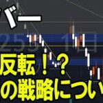カバー（5253）遂に反転も一過性か？株式テクニカルチャート分析