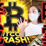 ビットコイン悲劇…6月大底説！仮想通貨波乱の行方…