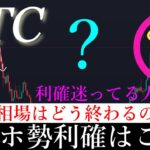 6/16⚠️「大暴落が始まる天井圏の特徴を過去3度の傾向から解説します。」ビットコイン分析