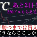 6/19📈「2024年最後の買い場はここ！過去のバブル相場から今後最高値更新するのか解説します」ビットコイン分析