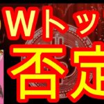 6/23【仮想通貨　配信歴3年】BTC/ETH相場分析♡5分で聞ける♪サクッと見れる♪通勤前や寝る前のインプットにおすすめ♡