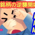 【APT・ASTR・ARBが反転攻勢へ！】本日の相場分析は「BTC・ARB・ETH・ASTR・RNDR・SOL・NEAR・BNB・AVAX・他アルトコイン12種類」2024/6/5