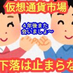 【この下落はとまるのか？！今こそポートフォリオを見直せ！】本日の相場分析は「BTC・ETH・GRT・SUI・ONDO・MANTA・JMY・他アルトコイン10種」2024/6/18