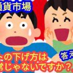 【アルトコインの下がり方は異常では？！】の質問に答えてみた。＜本日の相場分析はBTC・ETH・SOL・ARB・SAND・ASTR・SUI・APT・他アルトコイン12種類」2024/6/11