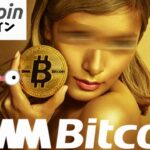 【緊急速報】【仮想通貨 ビットコイン】暗号資産取引所で再び大規模流出！DMMBitcoinが直面する危機と対応策（朝活配信1493日目 毎日相場をチェックするだけで勝率アップ）