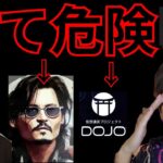 【全て危険】仮想通貨DOJO ETHOS(イーソス) やHARRIS(ハリス) ジョニー成島の実態