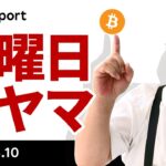 ビットコイン、雇用統計で失速、ETFフローは連続流入記録更新