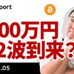 ビットコインETF、豪州ローンチ、タイでも承認、第2波到来か？
