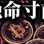 【連続流出記録王手】ビットコインイーサリアム現物ETFの現在と仮想通貨アルト市場が弱い理由、L2 Arbitrum エアドロップlayerZERO恩恵で収益過去最高に、binance幹部とナイジェリア