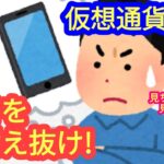 【仮想通貨市場、今月を耐え抜け！】本日の相場分析は「ETH・SOL・BTC・AVAX・IMX・GRT・KAS・他アルトコイン12種類」2024/6/16