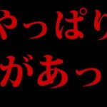 【新NISAの罠】これが狙いだったのか…